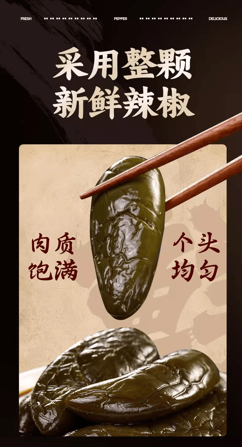 昊七七 葱油椒 油焖港椒韩式葱油辣椒酱腌辣椒 延边朝鲜族泡菜酱菜200g*1袋