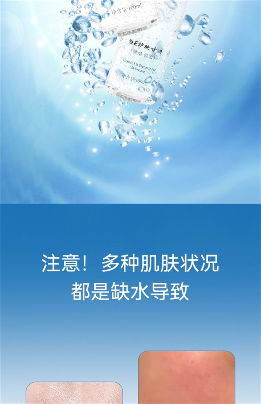 【中國直郵】伊渼雅 新版升級 維生素e護膚甘油 臉部保濕妝前補水 120ml/瓶
