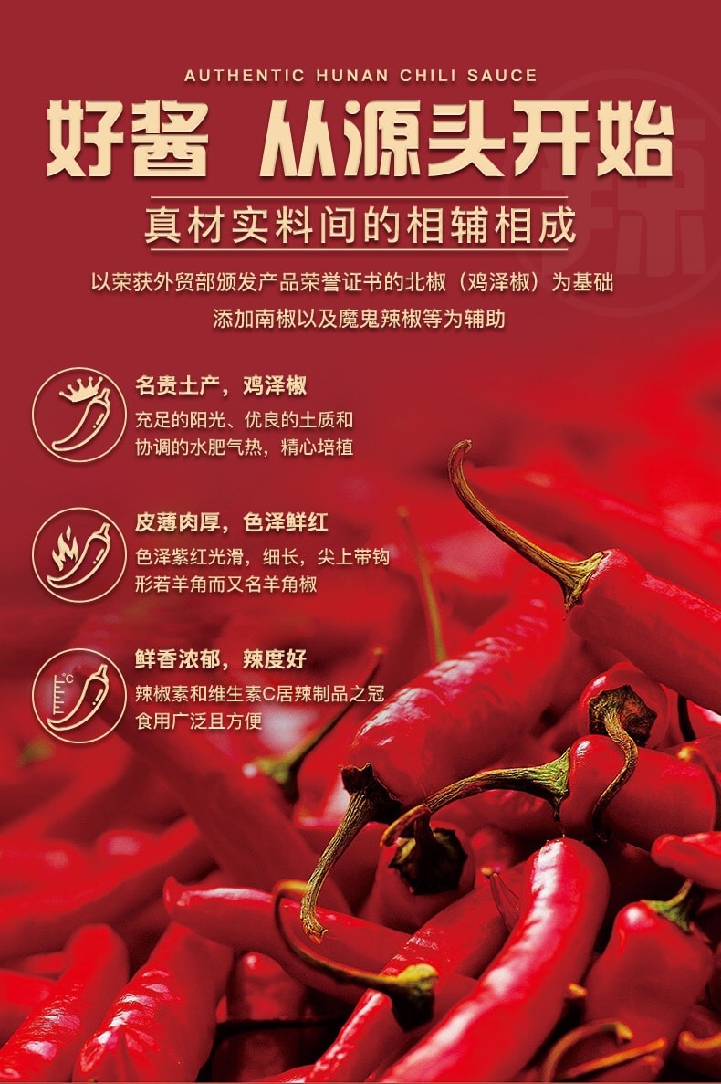 湖南 辣妹 辣椒醬 250g