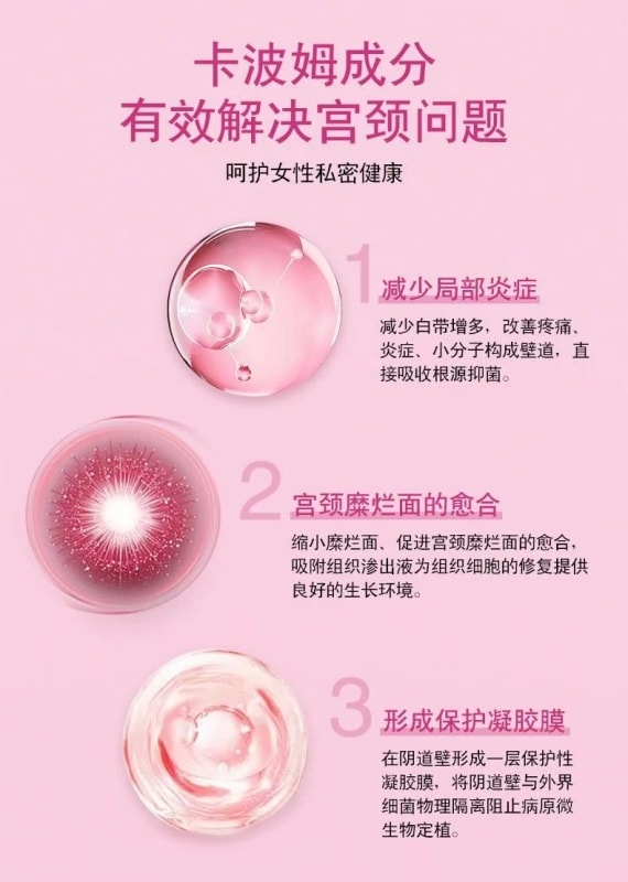 【中国直邮】  法兰度 卡波姆妇科凝胶女性宫颈糜烂宫颈炎盆腔炎辅助 5支/盒