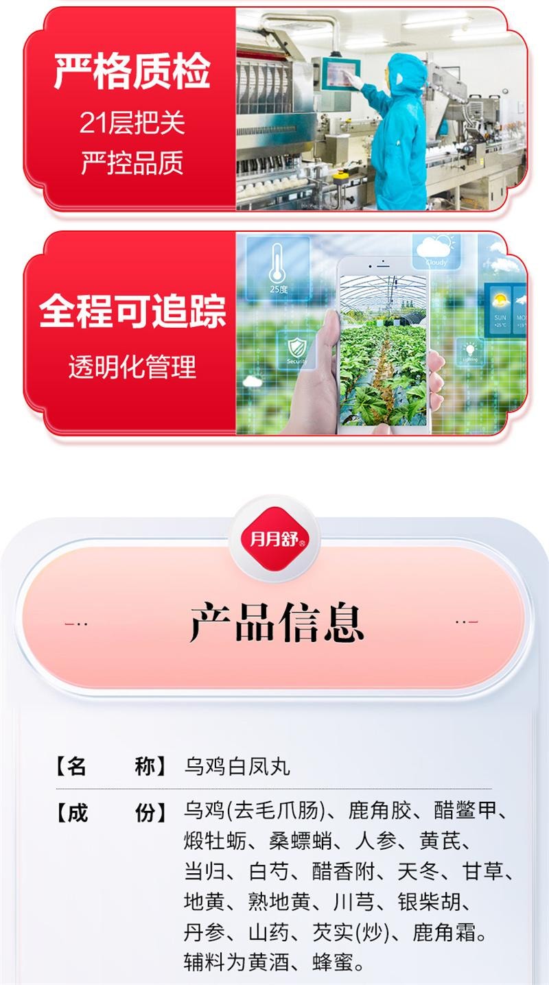 【中国直邮】 仲景 乌鸡白凤丸 水蜜丸女生月经不调补气养血 6g*6袋