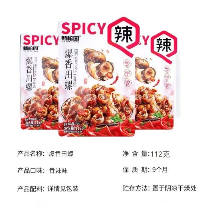 超友味 爆香田螺 香辣味 干净无沙 新鲜去尾 爆香入味 鲜美多汁 112g