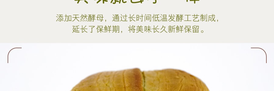 【全美超低价】日本D-PLUS 天然酵母持久保鲜面包 抹茶味 80g