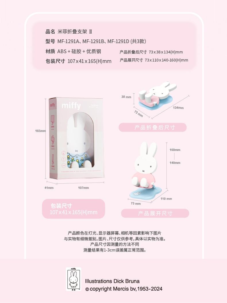 【中國直郵】 米菲 折疊手機支架 直播 追劇 網課 桌面 升降 可調 懶人 支撐架-黃色 1個