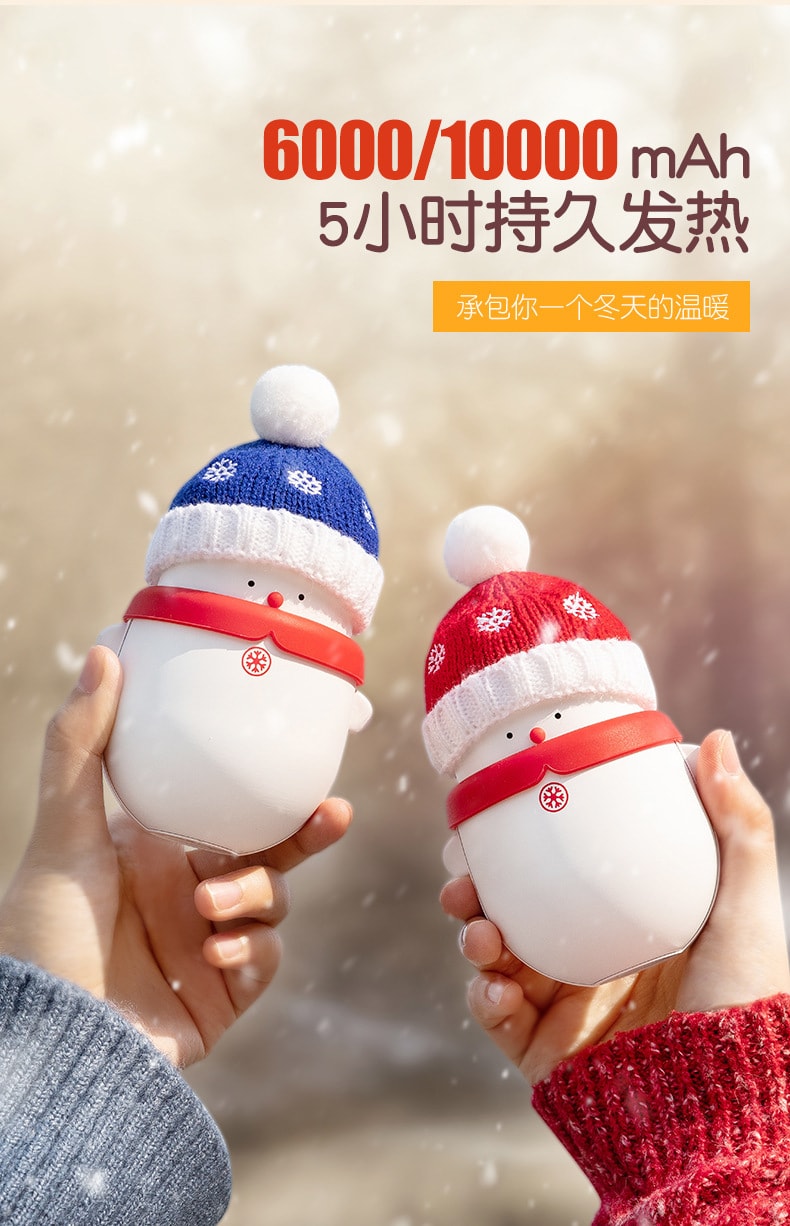 促销价【中国直邮】北欧欧慕 雪宝儿暖手宝充电宝二合一  红色圣诞款