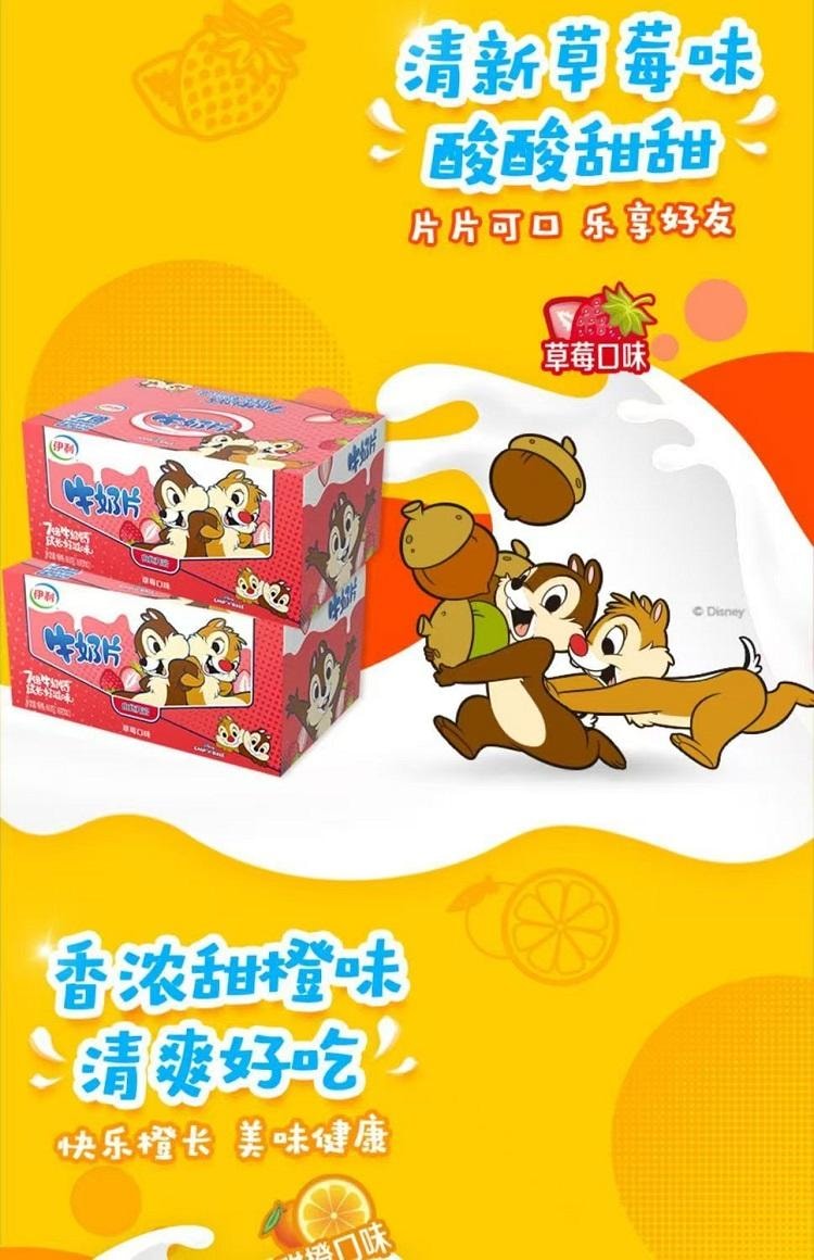 伊利 內蒙古特產 無蔗糖 草莓口味奶片 80片 7倍牛奶鈣隨時隨地補充營養 16克*10板