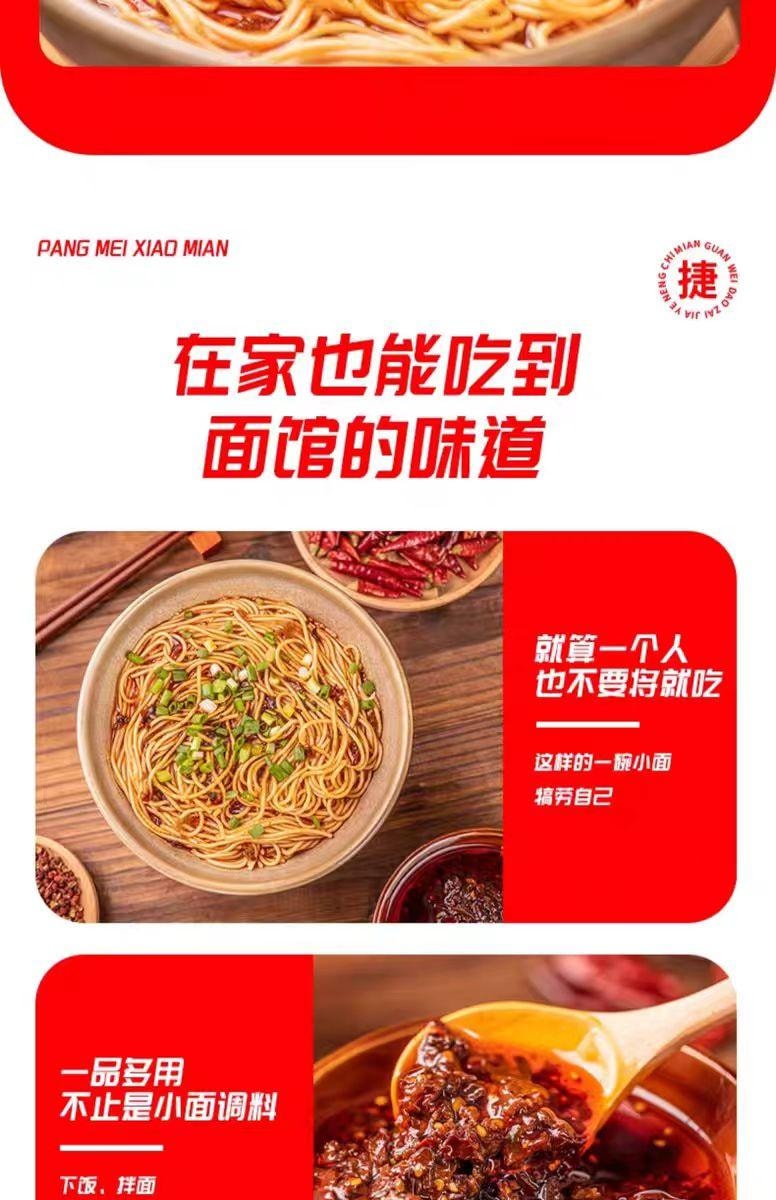  向料 重慶小麵調味料 辣味 拌麵醬麵條專用作料辣醬 1袋5包 200g