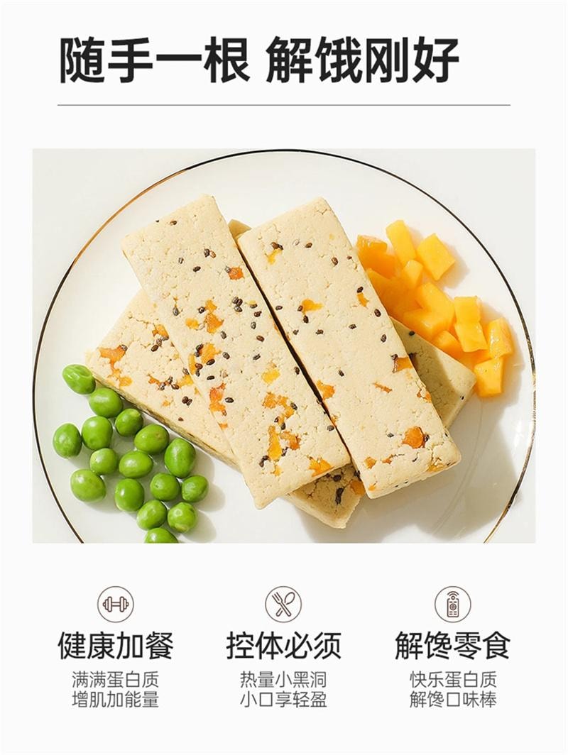 【中國直郵】 蘇晴子 蛋白棒-可可榛子口味 代餐高蛋白營養飽腹能量棒0減低無蔗糖抗餓脂卡 150g/盒