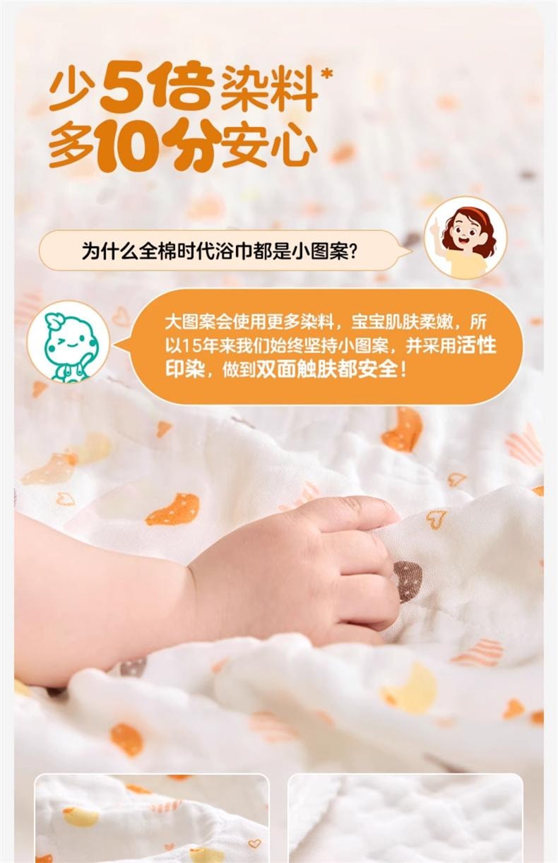 【中國直郵】 全棉時代 嬰兒紗布浴巾純棉浴巾超軟吸水包巾黃色小鴨子115cm*115cm