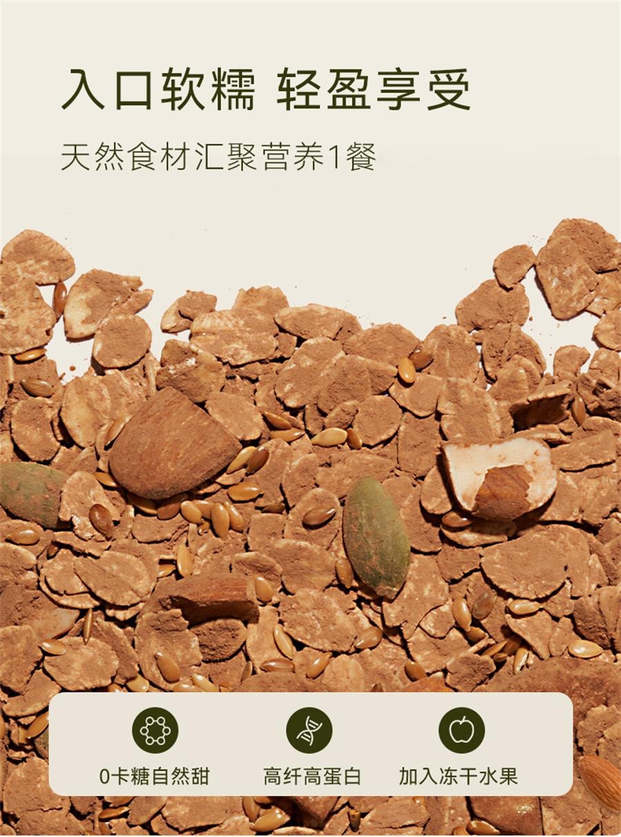 【中國直郵】 哦嘜福 天然可可粉燕麥碗粉抹茶茉莉燕麥碗即食沖飲代餐 天然可可粉味350g/盒