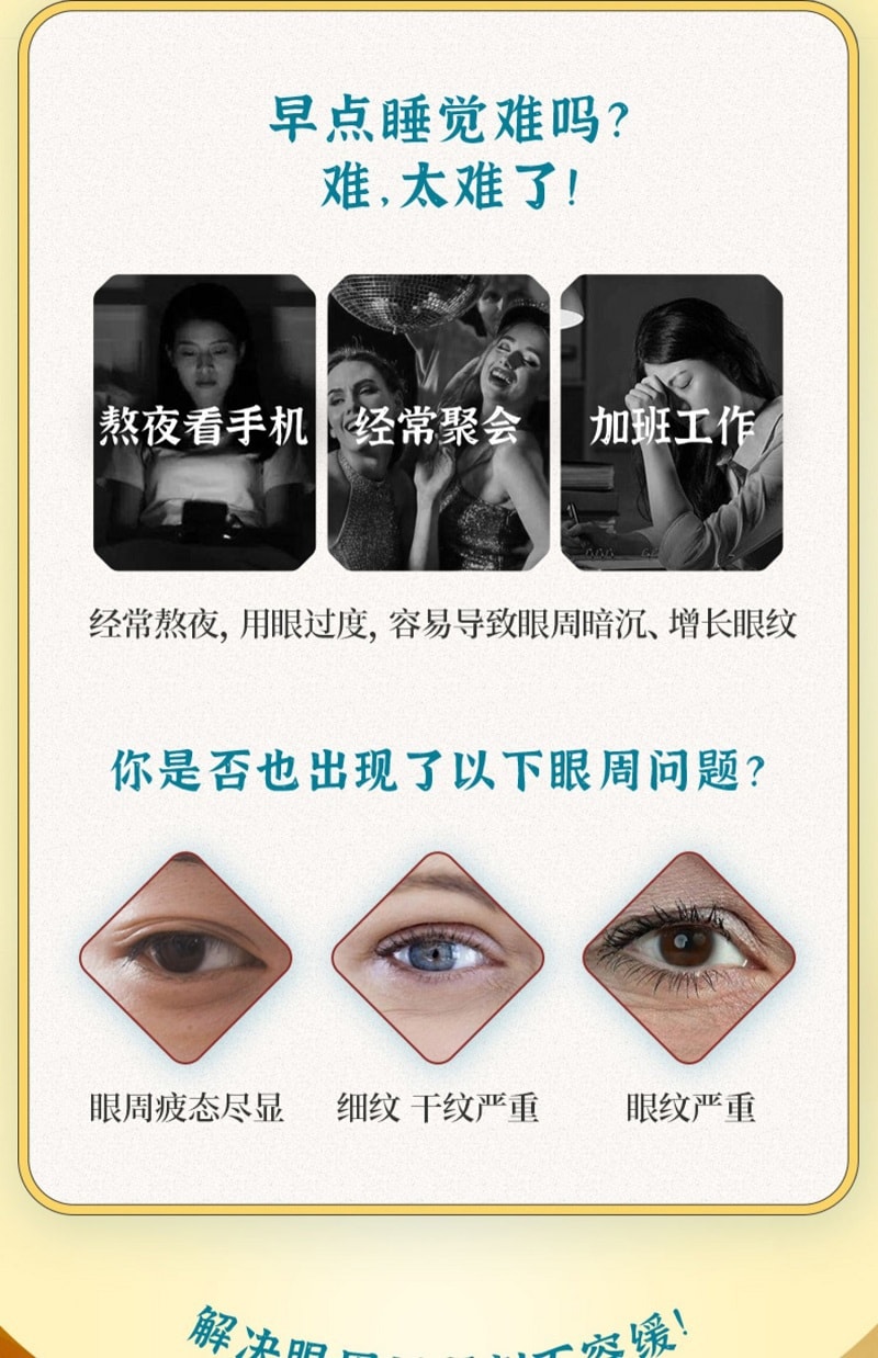 馬應龍瞳話 眼紋型水晶眼膜10對 淡化細紋乾紋魚尾紋緊緻眼周補水保濕