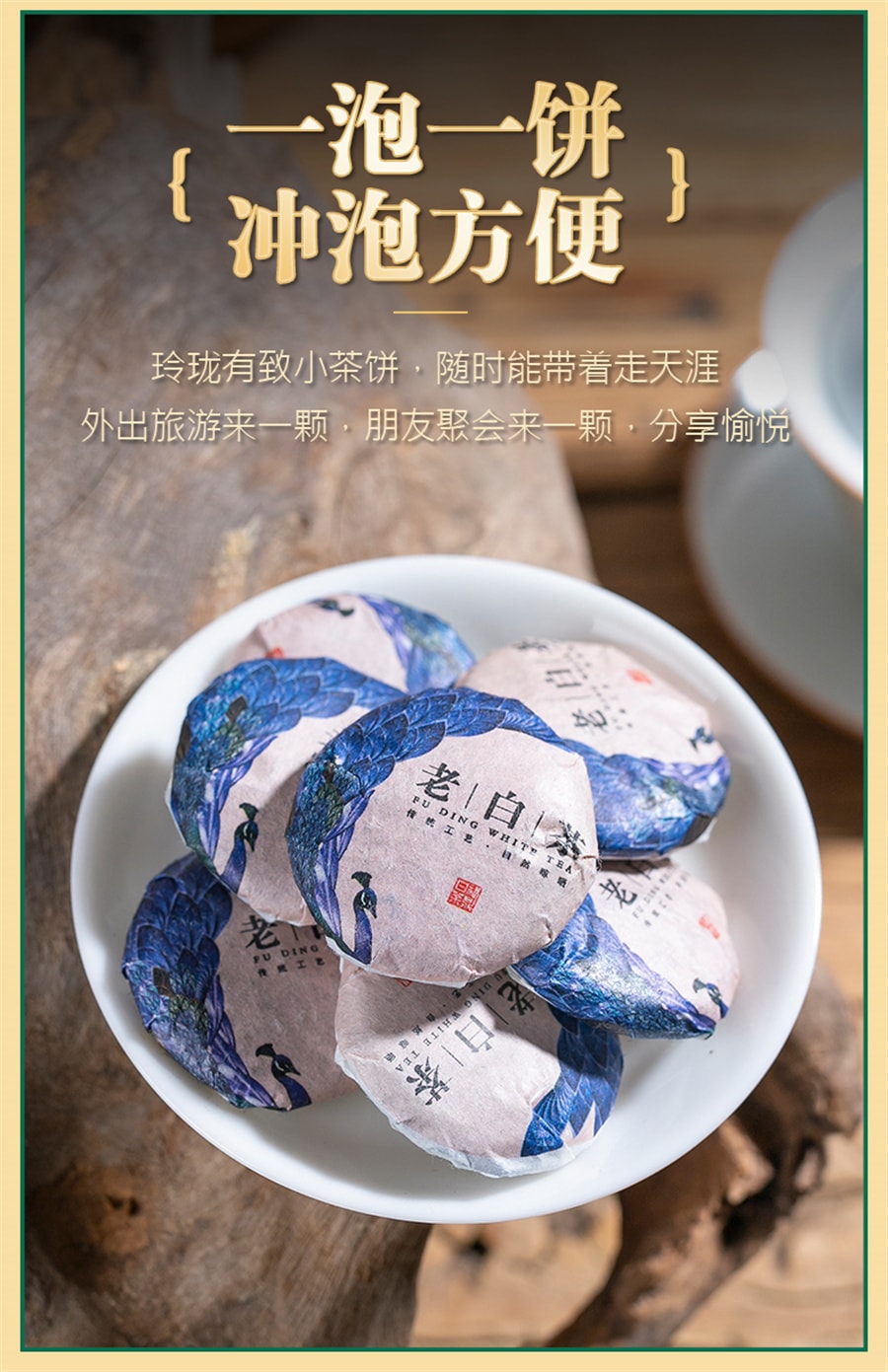 【中國直郵】中閩峰州 福鼎白茶餅小茶餅壽眉緊壓茶葉老白茶餅乾禮盒裝 500g/桶