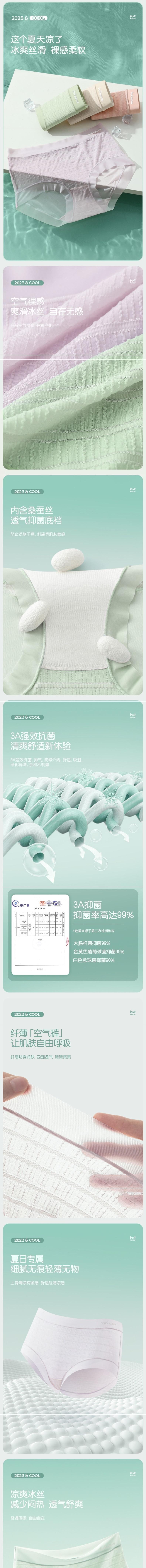 【中國直郵】 貓人 Miiow小姐內褲 冰絲薄款蕾絲內褲 無痕涼感透氣速乾 M號 8條裝 櫻花粉x2 奶杏膚x2 薑黃x2 淺幻紫x2