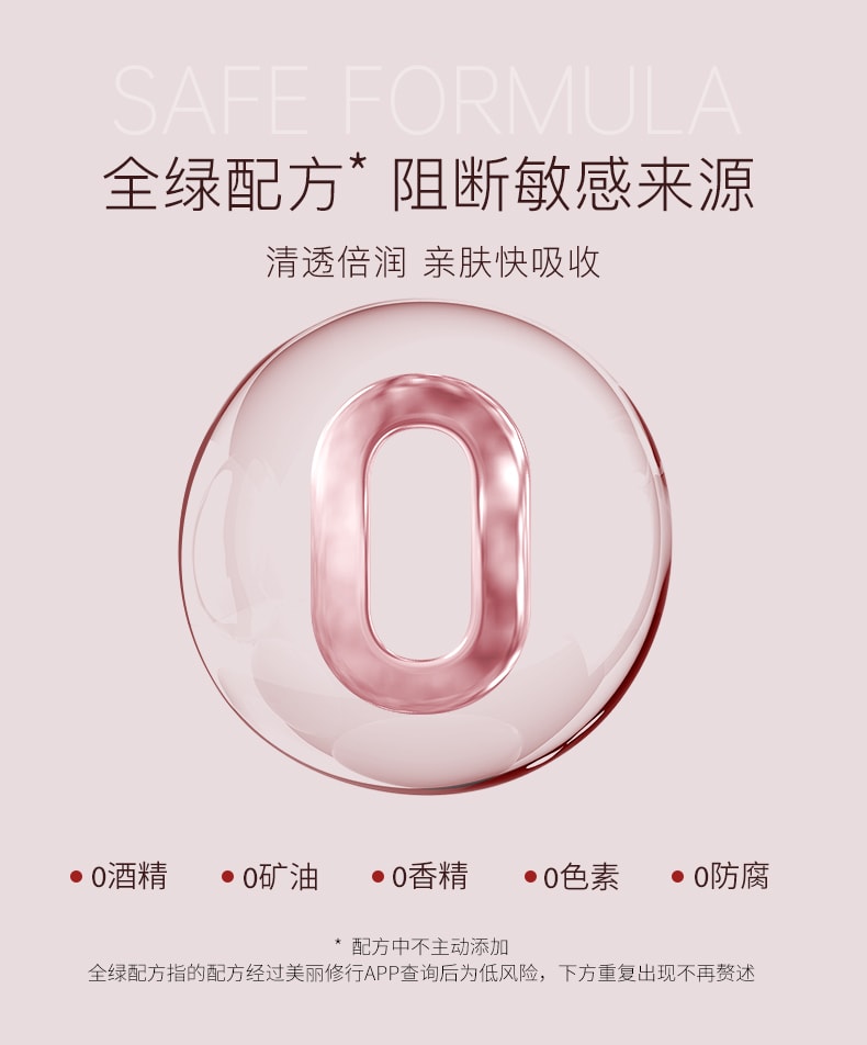 中国 赫宝仙媞 安肌屏障修护精华液 20ML