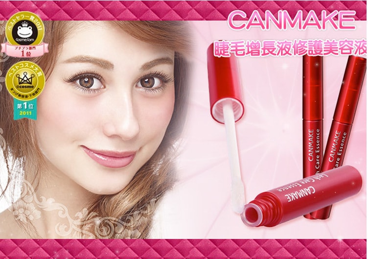 【日本直邮】CANMAKE 睫毛增长修护美容液 COSME大赛NO.1