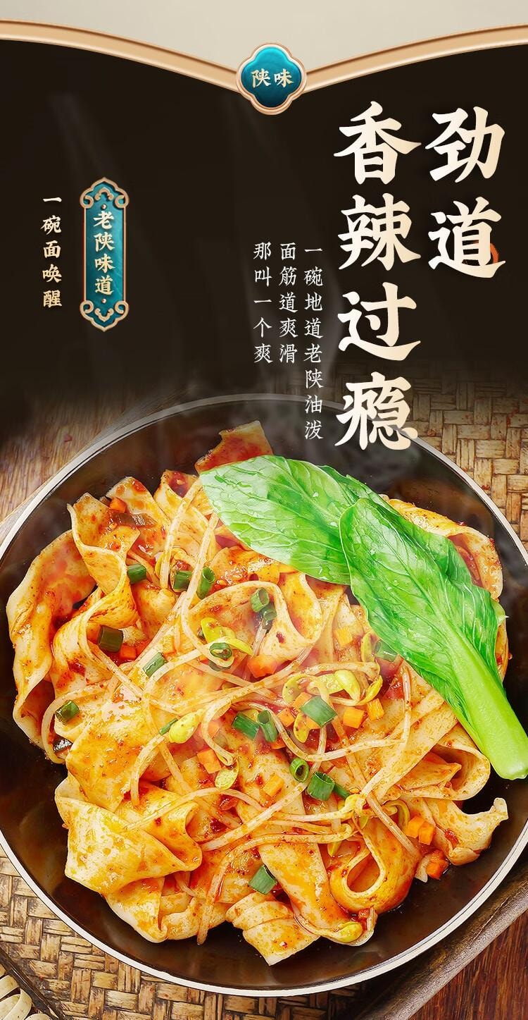 【中国直邮】 永兴坊 陕西biangbiang面265g 油泼面手工方便面方便速食面条宽面