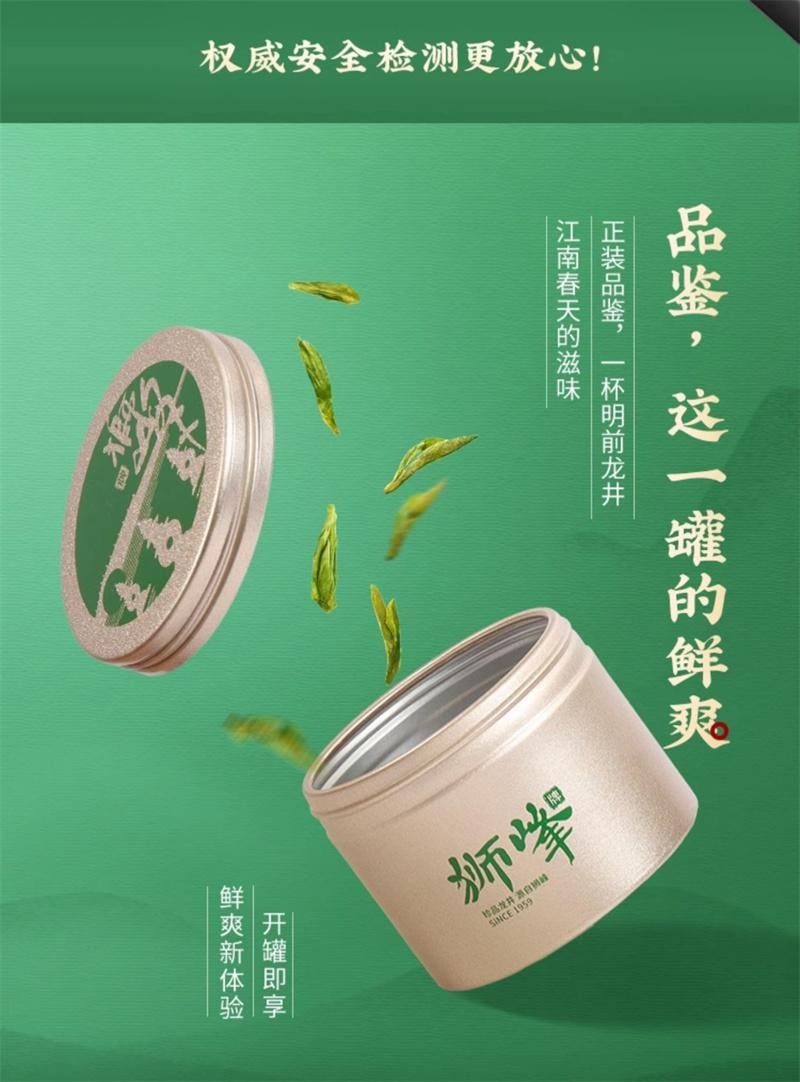 【中國直郵】 獅峰茶葉 2025新茶上市明前特級龍井茶葉綠茶小罐裝 8g