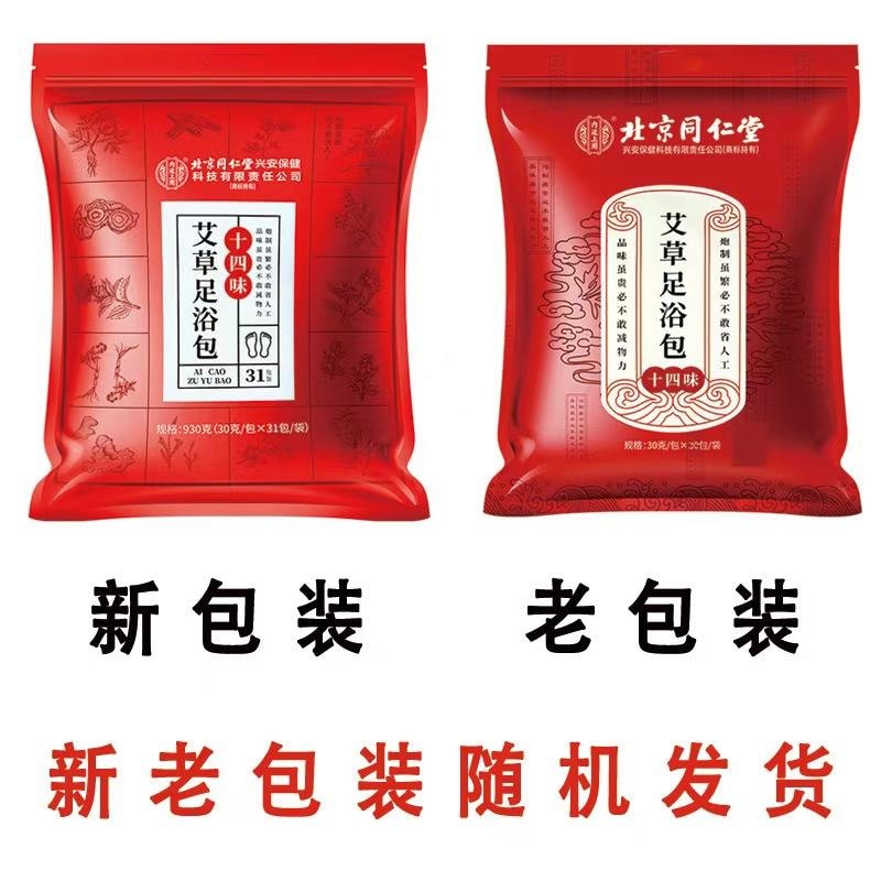 【中国直邮】 北京同仁堂 艾叶艾草泡脚中药包非去湿气排毒助睡眠祛寒湿足浴包女 30小包/袋(小红书种草推荐)