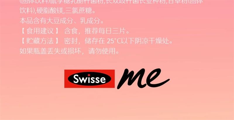 【中国直邮】澳洲 Swisse斯维诗 口香益生菌微泡含片口腔益生菌炮弹口气清新(压片糖果) 桃桃乌龙味 一管21片