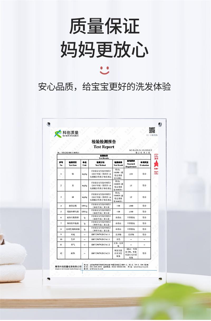 【中国直邮】 植物主义 儿童洗发水护发素青少年宝宝婴儿3岁以上6到12岁女孩 儿童洗发水300ml