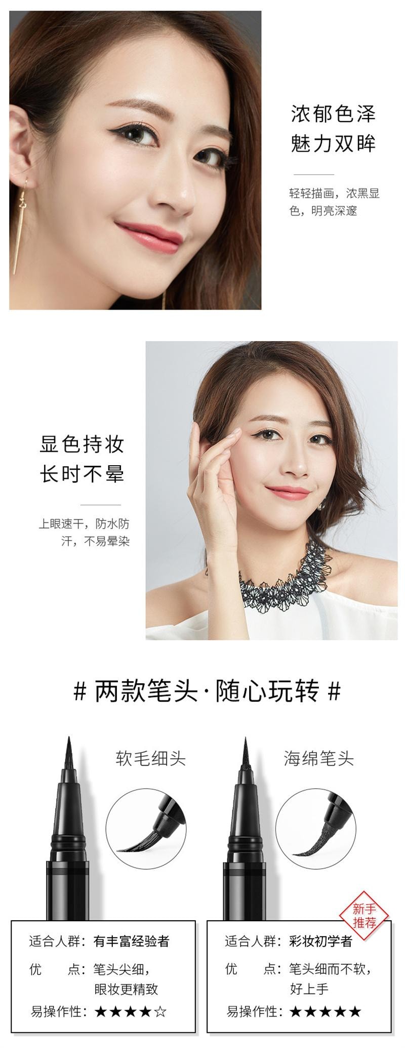 【中國直郵】 健美創研 新款眼線筆彩妝速乾防水持久酷黑化妝品 黑色(毛頭)1支