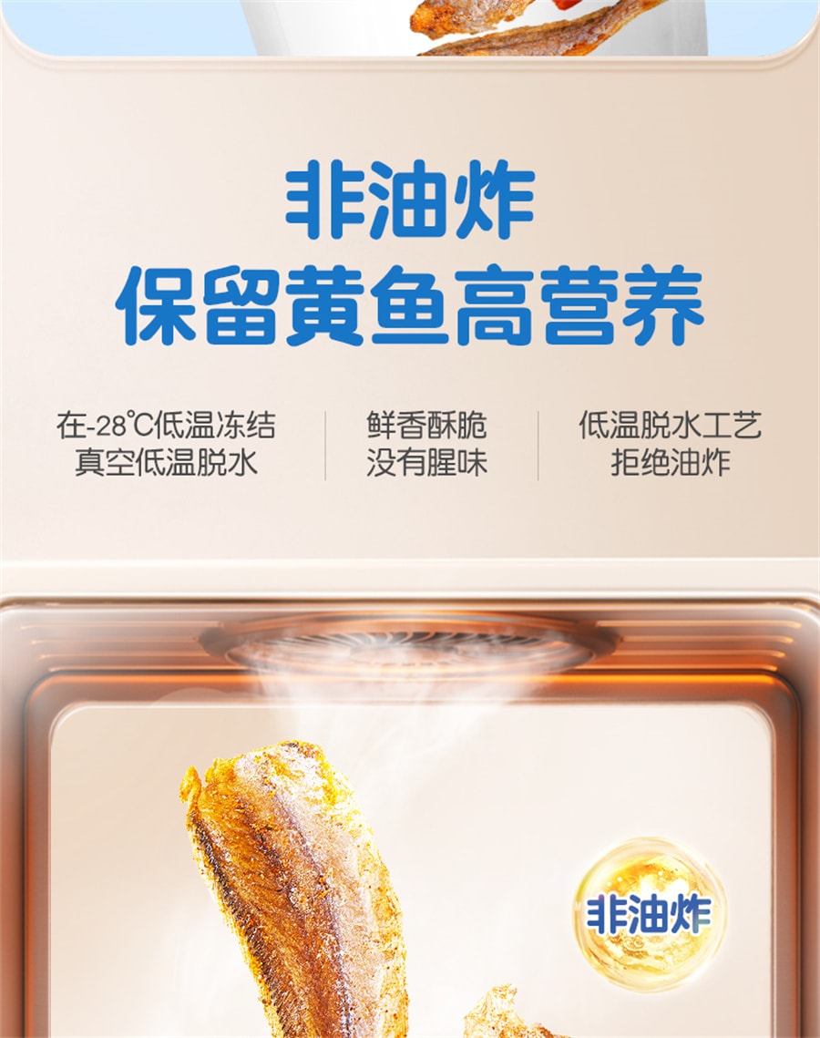 【中國直郵】孕味食足 即食香辣小黃魚酥魚乾孕婦期解饞海味休閒零食品小吃 25g/袋