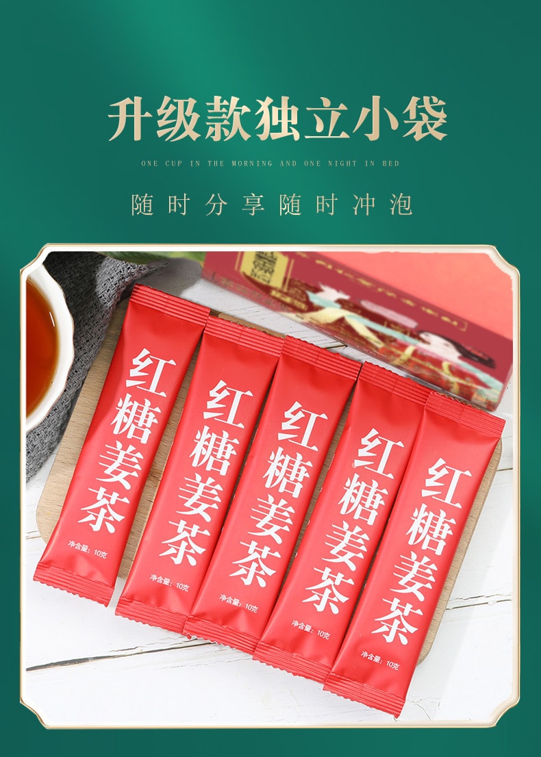 【中国直邮】南京同仁堂 红糖姜茶固体饮料大姨妈茶女人茶养生茶120g/盒