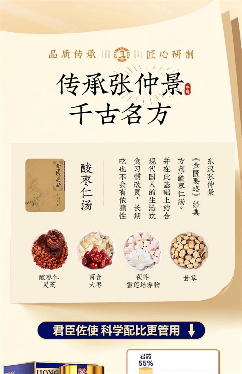 【中国直邮】 香港制药堂 灵芝茯苓酸枣仁膏320g/罐 晚安睡百合茯苓茶丸汤睡眠茶gaba氨基丁酸正品(建议3盒周期装)