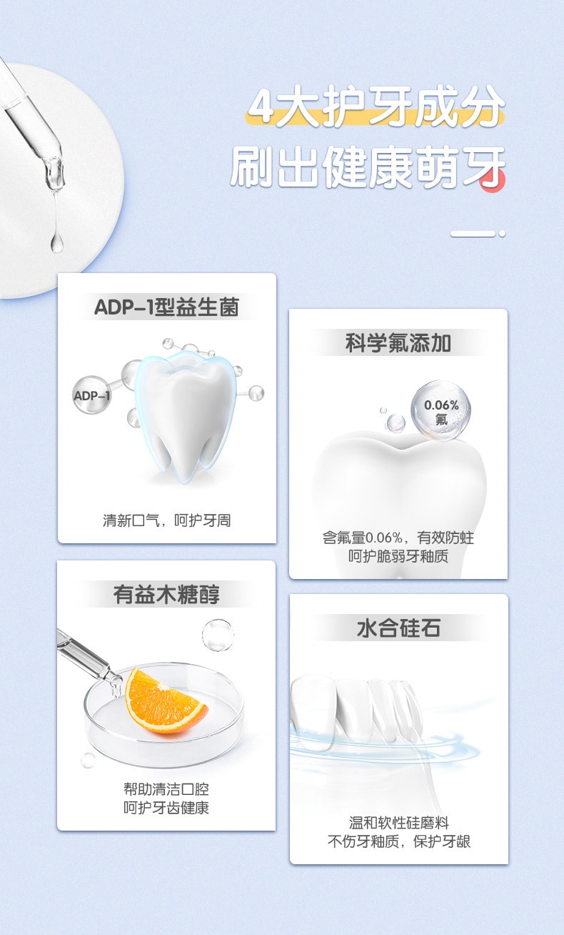【中国直邮】青蛙王子益生菌儿童牙膏防蛀  香橙冰激凌味 140g