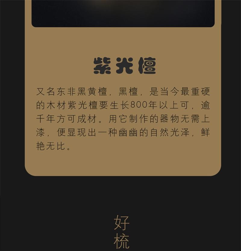 【印尼直邮】 亲太太 檀木经络刷全身通用肩颈部腹部按摩揉肚子羊角指环按摩梳  绿檀 1个装