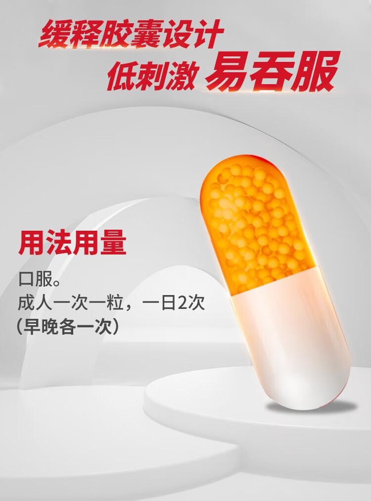 【中國直效郵件】 恆醫森 布洛芬緩釋膠囊 止痛藥 緩解頭痛 27粒