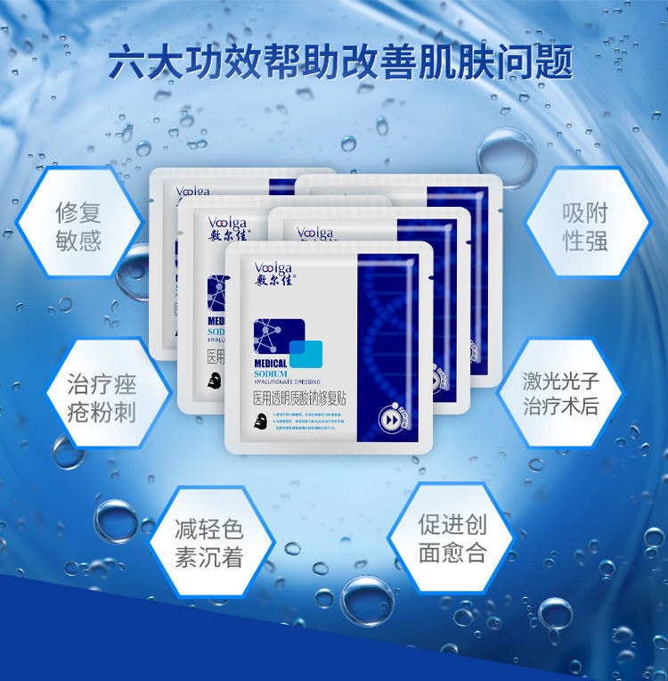 中國 VOOLGA 敷爾佳 醫用玻尿酸修補面膜貼 械字號黑膜2.0升級款 5貼