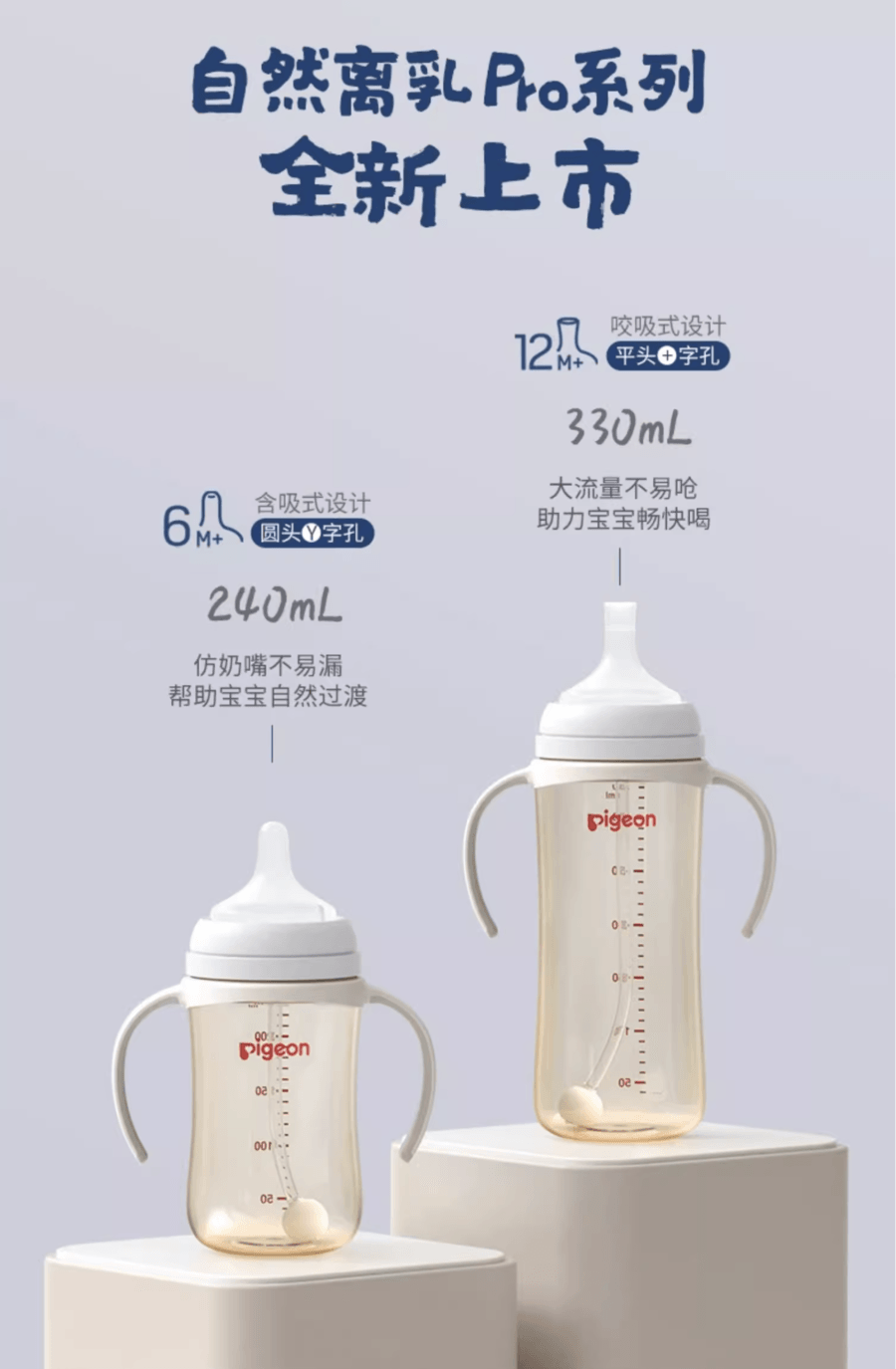 日本 PIGEON贝亲  自然离乳吸嘴 6-12个月 | 建议搭配重力球使用