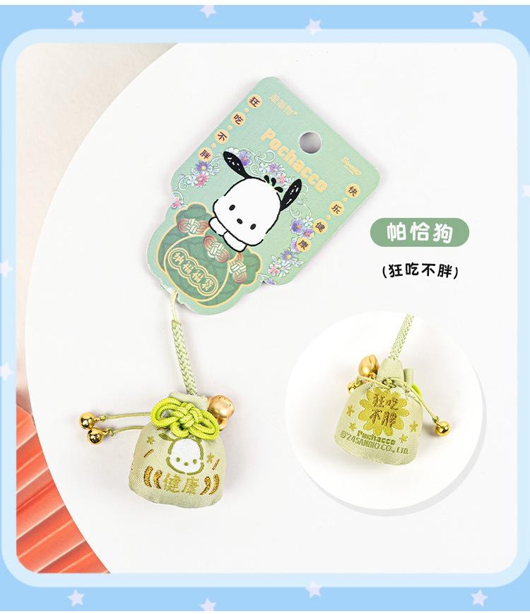 【中国直邮】 日本 SANRIO 纳福福袋挂件 钥匙扣 可爱 好运 礼物 萌宠 车载 包包 手机-大耳狗1个