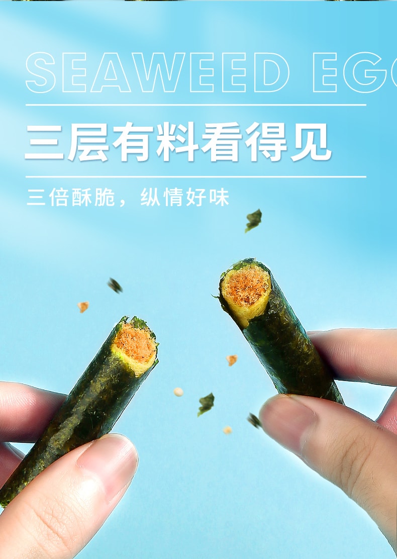 Seaweed Pork Floss Egg Roll 100g*1