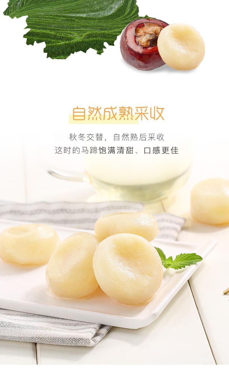 【中国直邮】 柠e购精选 冰糖脆马蹄 健康蔬菜即食果蔬荸荠 108g*2袋