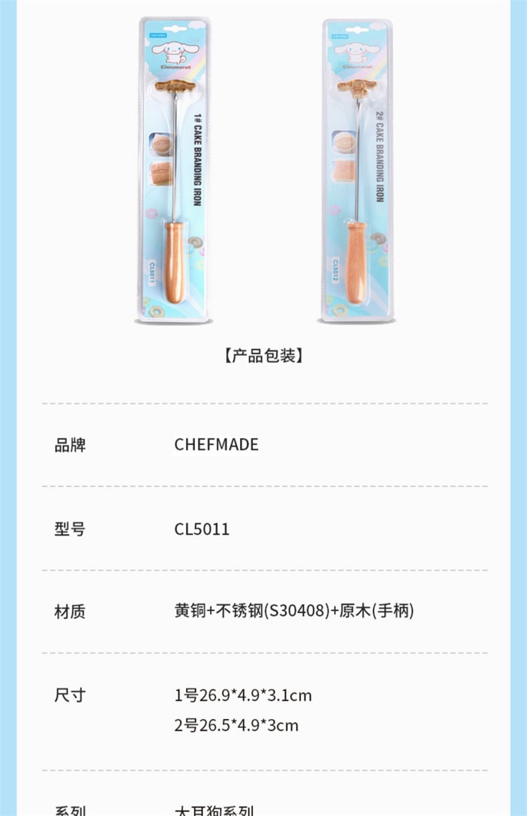 【中國直郵】學廚 大耳狗 聯名烘焙套裝 家用 廚房小工具 DIY烘焙-銅烙印(半身款) 1個*|預計到達時間3-4週