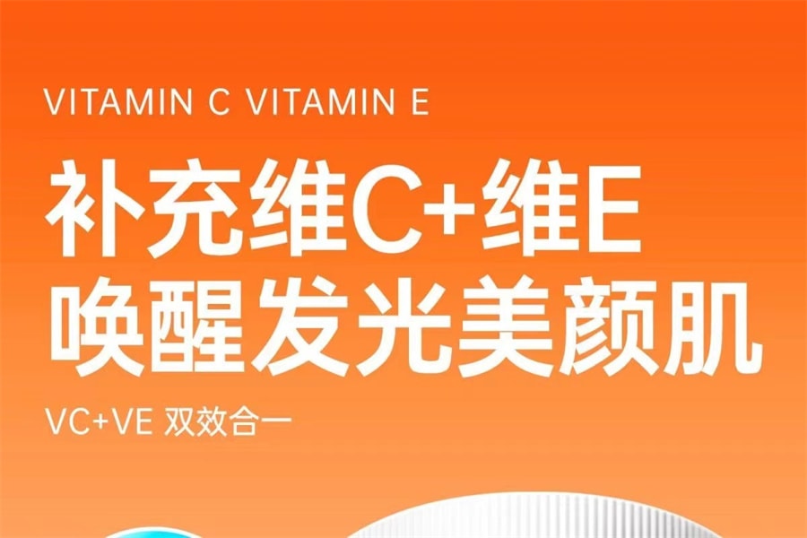 【中国直邮】 红桃K 维生素C维生素E咀嚼片补充维生素C维生素E  60粒/罐