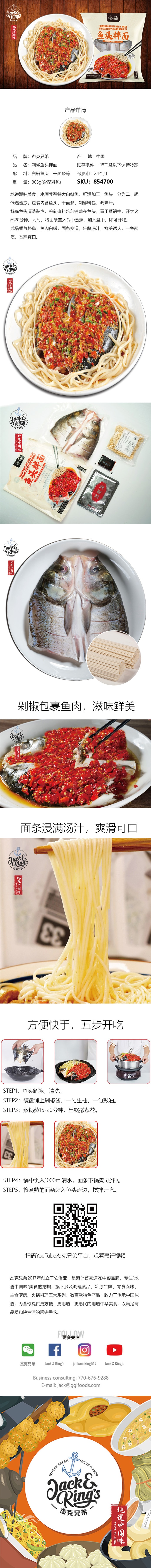 Taste of China Silver Carp Fish Head With Pickled Pepper And Noodles 805g