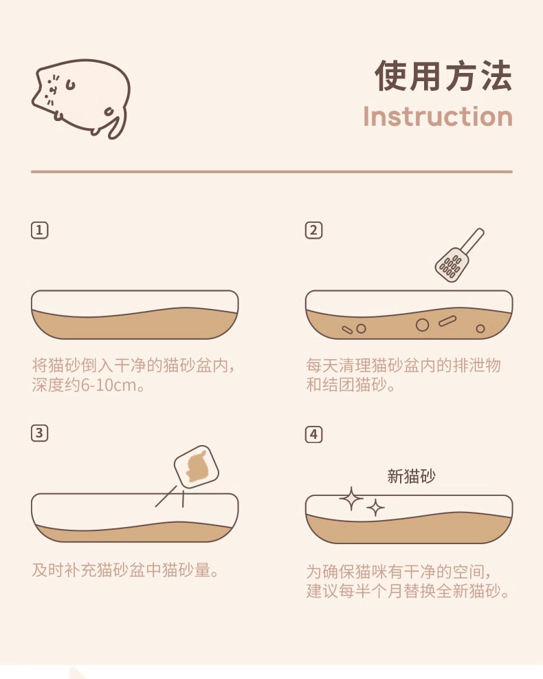 中國 HiiiGet-福丸 白茶味膨潤土混合貓砂 2.5kg 1袋