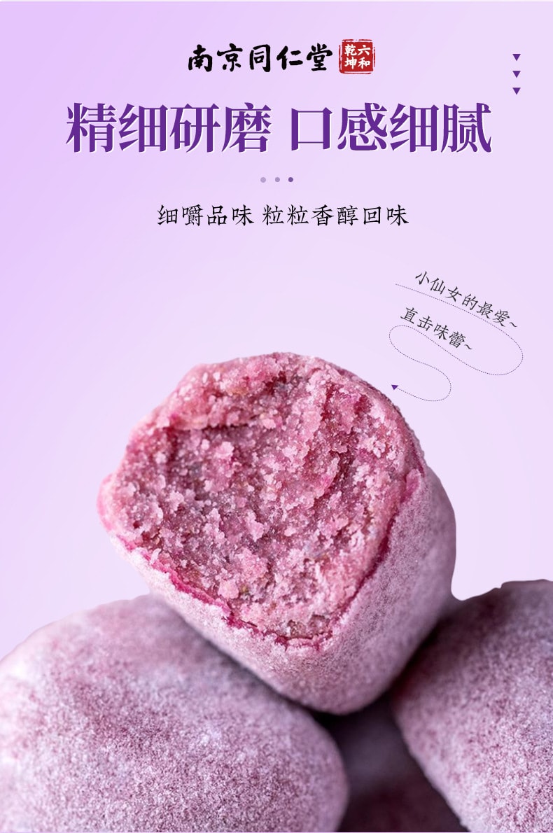 【中国直邮】南京同仁堂 巴西莓糕糕点零食 减肥瘦身代餐糕点  200g/罐装