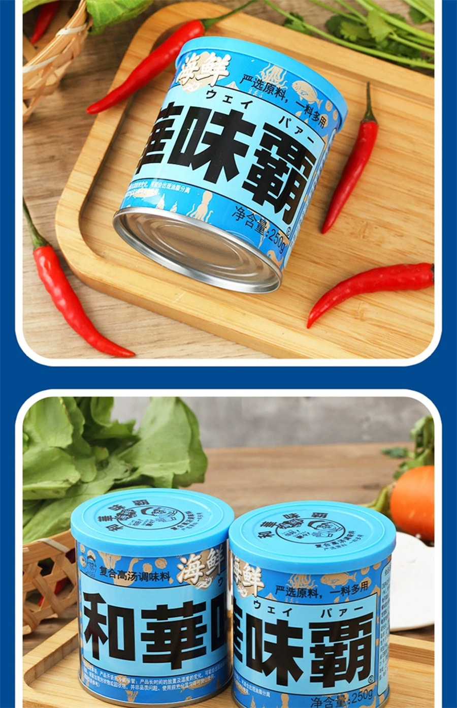 【日本直郵】日本 S&B 廣記商行 海鮮味霸 萬用湯底調味醬 250g/罐