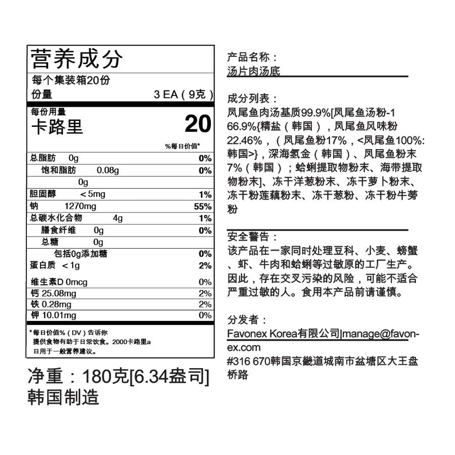 韓國 Kim's Table 鳀魚高湯錠 天然調味料 硬幣高湯 大號(90 克 X 2 瓶)