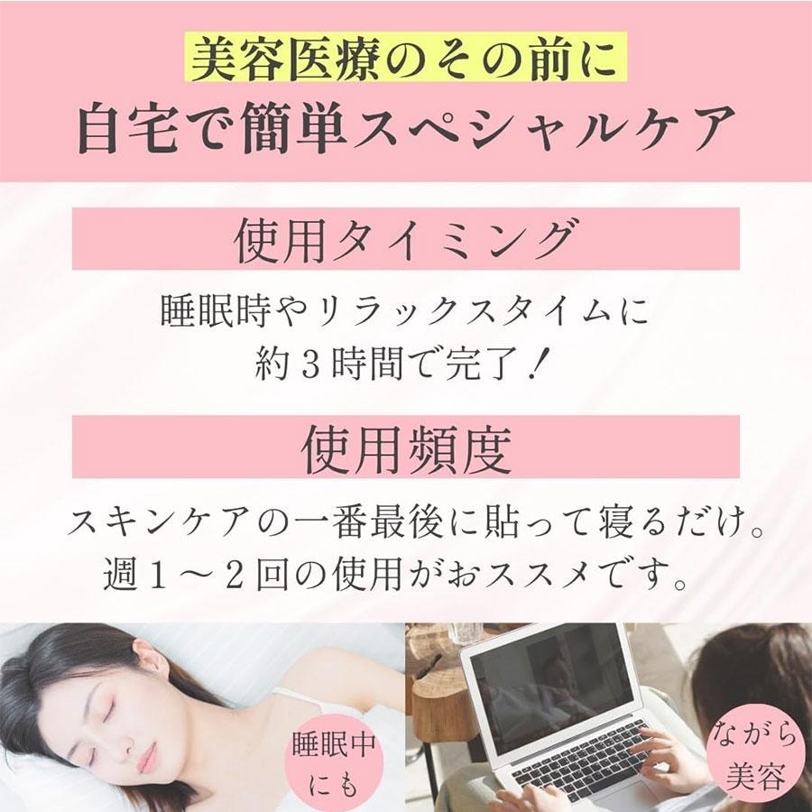 【日本直邮】 日本 KRACIE 肌美精 夜间微针眼膜贴 紧致淡化细纹法令纹 6枚