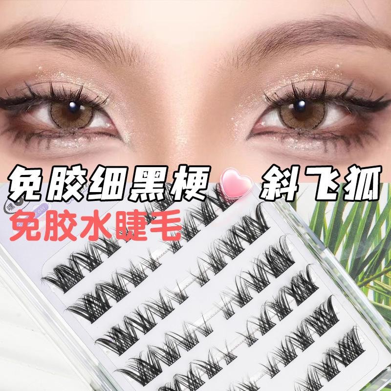 萌睫尚品 嘿嘿系列 免膠分段假睫毛 #狐狸系斜飛狐睫毛 送鑷子