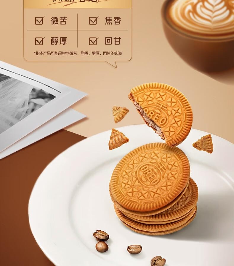 【中國直郵】 奧利奧 咖啡味夾心餅乾 獨立包裝 95g/包
