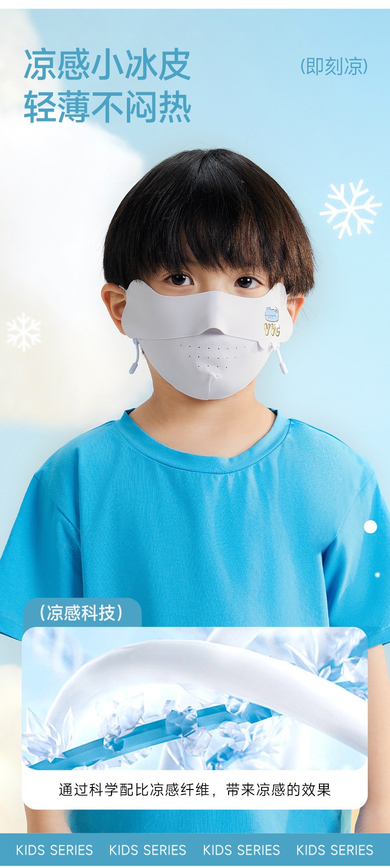 【中国直邮】VVC  儿童防晒口罩男女儿童卡通百搭开口透气护眼角凉感遮阳面罩夏  趴趴兔