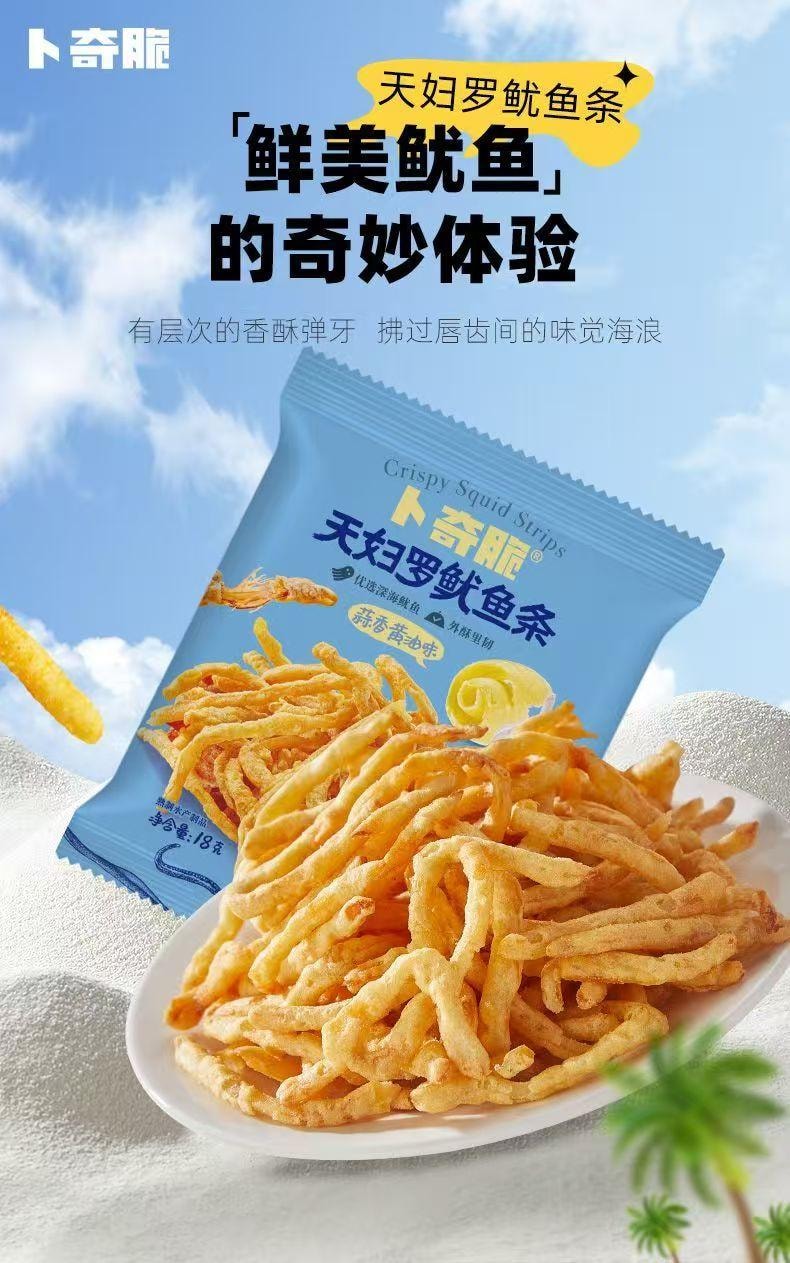 卜奇脆 脆皮魷魚條 原味 優選深海魷魚 絲絲Q彈 外殼香酥 100g