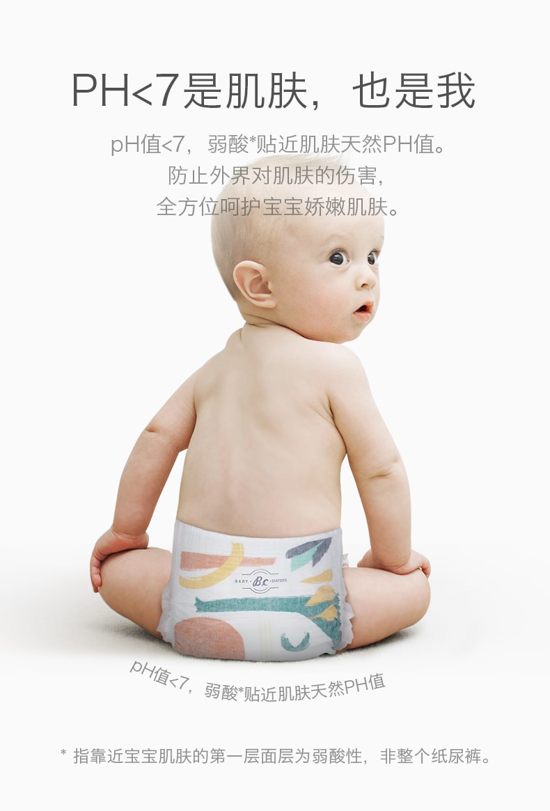 【中国直邮】Bc Babycare纸尿裤Air Pro夏日超薄透气宝宝尿不湿尿片 M码