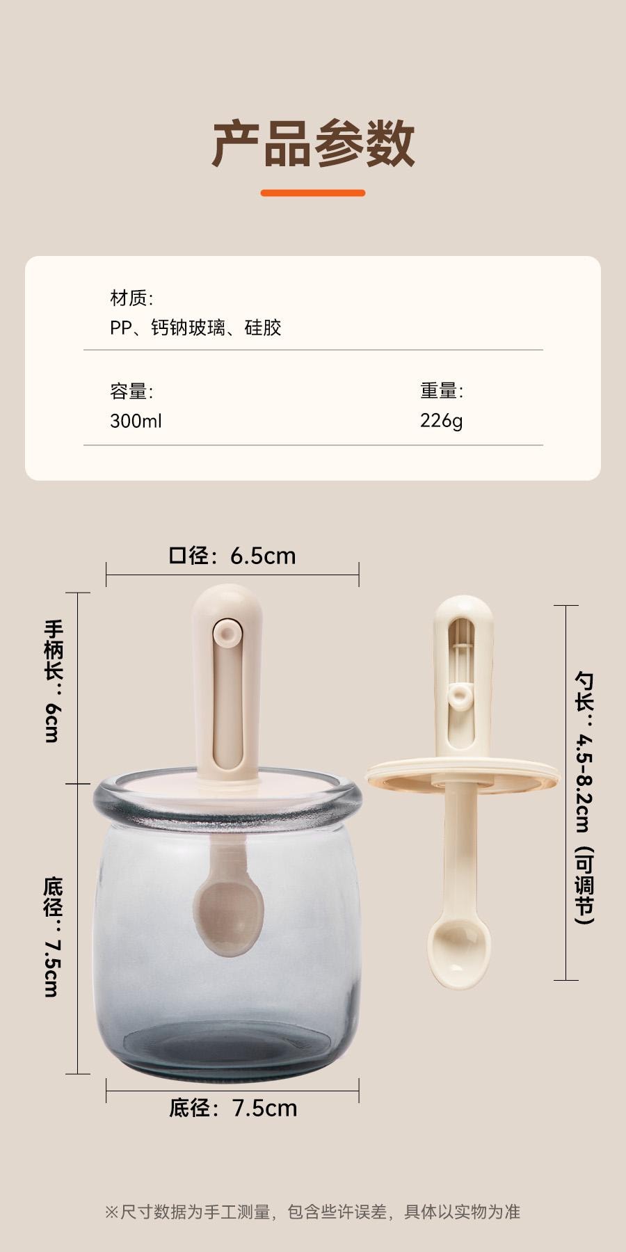 【贈品】王源吉 【遮光調味料罐 】 伸縮調味料玻璃罐 伸縮勺 密封玻璃 防潮 廚房家用分裝瓶 300ml